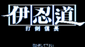 Inindo: Way of the Ninja (Ongoing Archive)